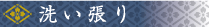 地直し